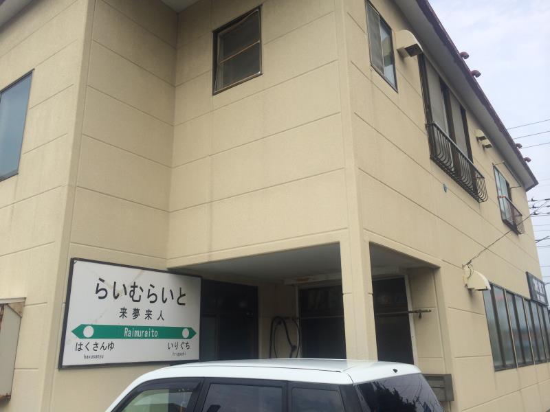 Lime Light Hotel Hakodate Exterior foto